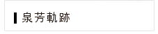 中秋好禮